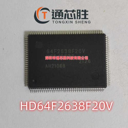 原装正品 HD64F2638F20V HD64F2638F20 HD64F2638 64F2638 QFP128
