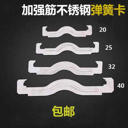 KBG弹簧卡片20管卡25蝴蝶卡JDG电线 线管固定丝杆吊卡不锈钢吊筋