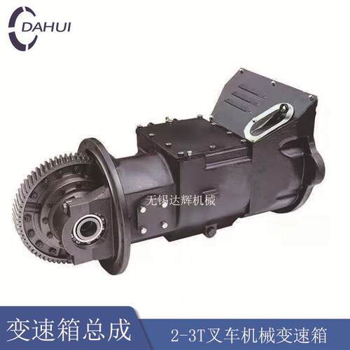 叉车变速箱总成合力杭州TCM叉车变速箱JDS30A/YQX30叉车配件