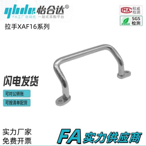 怡合达型 角型拉手 XAF68/70/67-L48/66/88/100/110/120/125/160