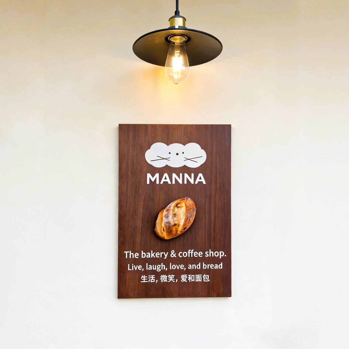 面包店招牌广告牌实木店招面包装饰打卡门牌门口趣味网红氛围定制