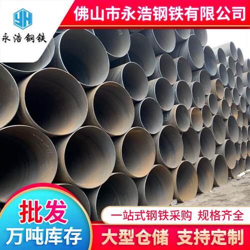 清远现货Q235螺旋焊管国标工业用大口径dn800螺旋铁管12m供应