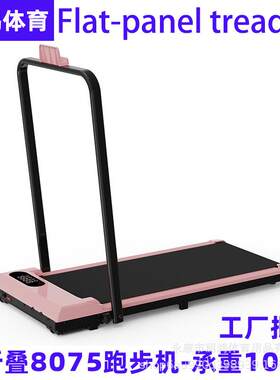 源头工厂粉色跑步机平板走步机电动跨境家用小型室内静音健身器材