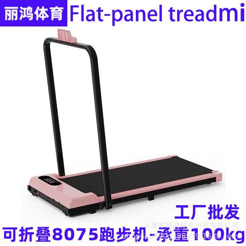 源头工厂粉色跑步机平板走步机电动跨境家用小型室内静音健身器材