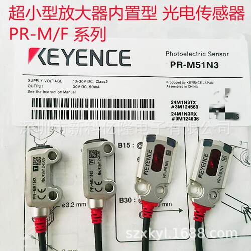 基恩士PR-M51C3PD超小型放大器内置型光电传感器NPN型