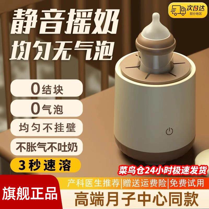孕贝婴儿电动摇奶器智能恒温无线温奶器宝宝恒温调奶器二合一静音