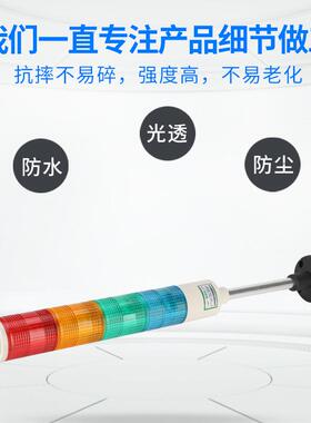 厂家供应组合式多层警示灯 LED机械声光报警指示灯常亮信号机床灯