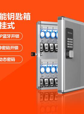 智能锁铝制钥匙管理箱壁挂式钥匙柜带锁收纳盒汽车物业中介钥匙柜