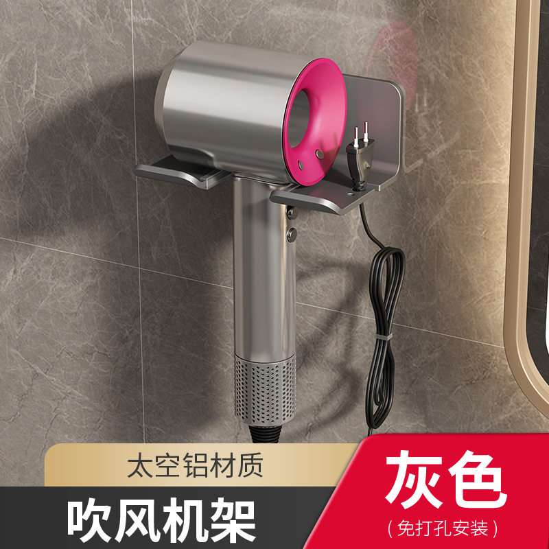 吹风机置物架免打孔卫生间电吹风挂架放风筒支架浴室收纳架子承重,家庭/个人清洁工具,吹风机置物架,淘宝优惠券,粉丝福利购,淘宝优惠卷