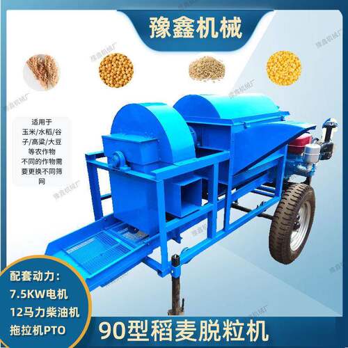 柴油机可移动式90型脱粒机可脱大豆水稻玉米粱小麦蚕豆等农作物