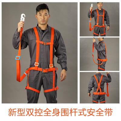 华泰高空作防坠落安全带围杆式身安全防护丙纶安全268业带全带保