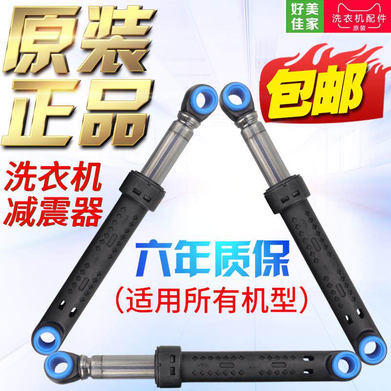 适用松下滚筒洗衣机减震器XQG60-V62NS V62NW XQG60-V65GS避震器