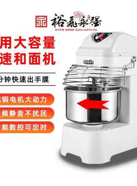 裕飞永强商用和面 面机立式静音变频双动双速搅面揉面 面机全自动