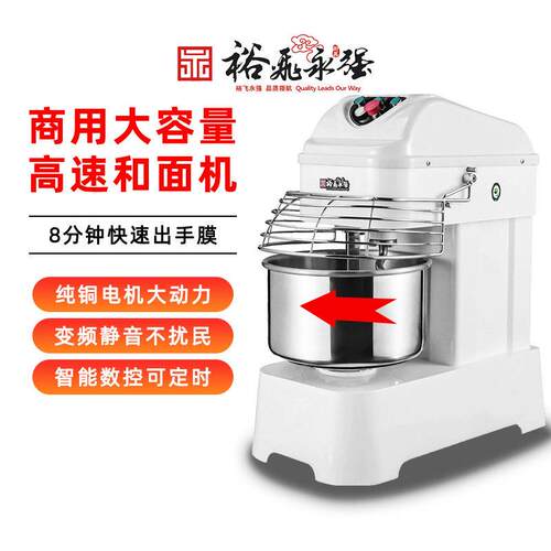 裕飞永强商用和面 面机立式静音变频双动双速搅面揉面 面机全自动