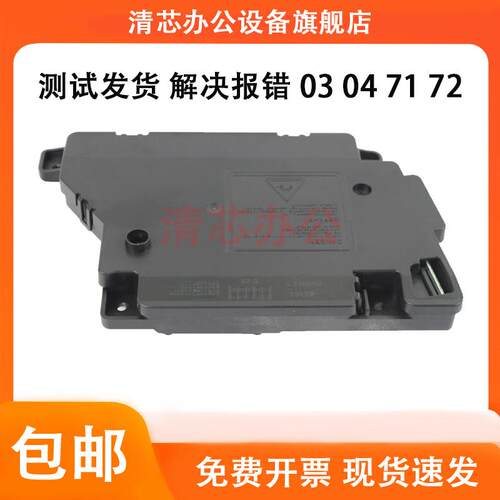 兄弟HL-2260/2270/7080D/7180DN/7380/7480/7880DN激光器 激光盒