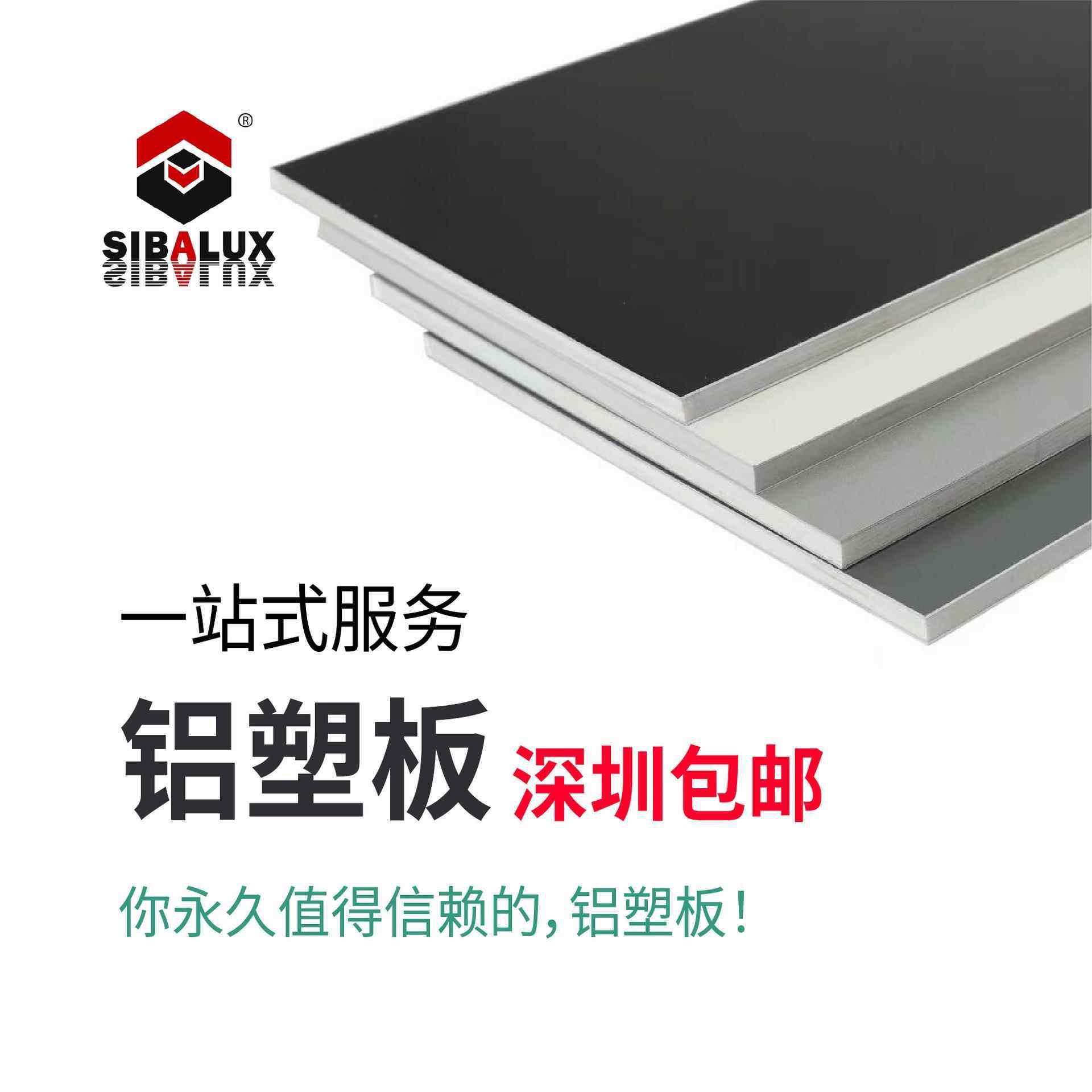 户外铝塑板整张定制门头广告招牌幕墙吊顶干挂标识牌墙贴装饰板