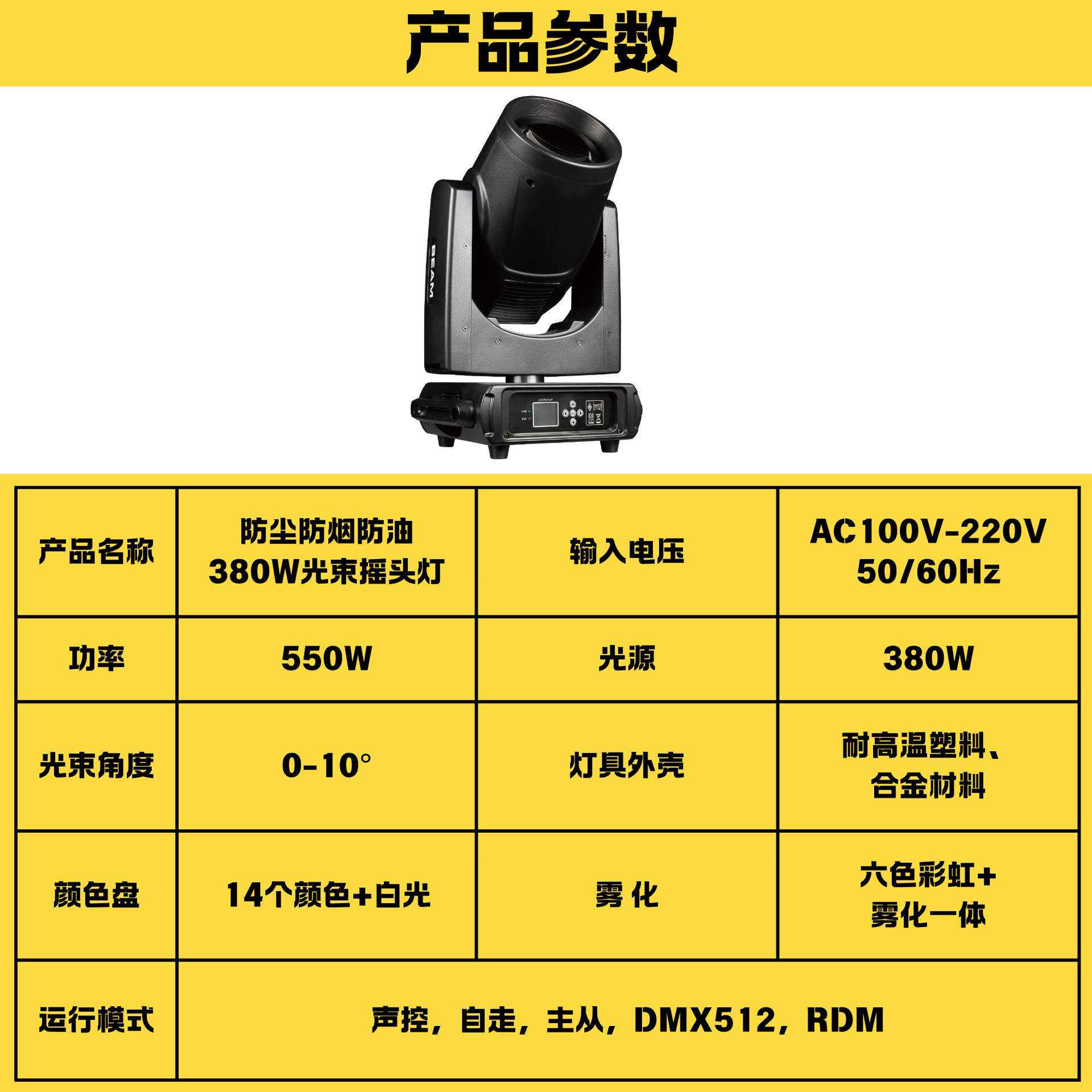 新款380w光束灯图案摇头灯舞台灯光婚庆演出酒吧三防旋转光速射灯
