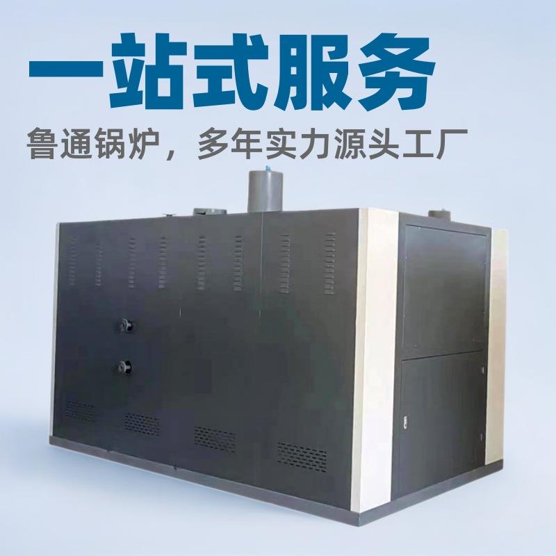 山东厂家常年销售多种型号蒸汽发生器安装检修方便生物质锅炉