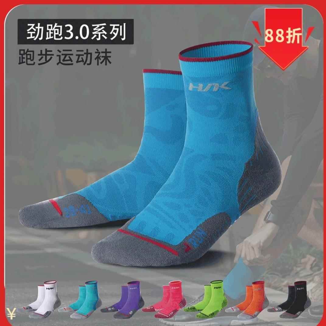 HNK/悍将劲跑马拉松袜子徒步长距离越野跑舒适散热户外透气耐磨