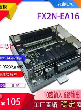 国简易产plcFX2N-14M工-控板FX2N1014器16MR可编程控制继电器