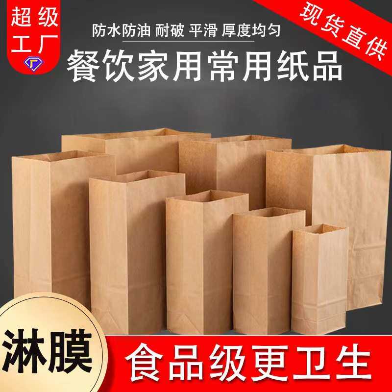 加厚防油牛皮纸袋冰箱收纳一次性外卖打包装袋子制印logo食品级