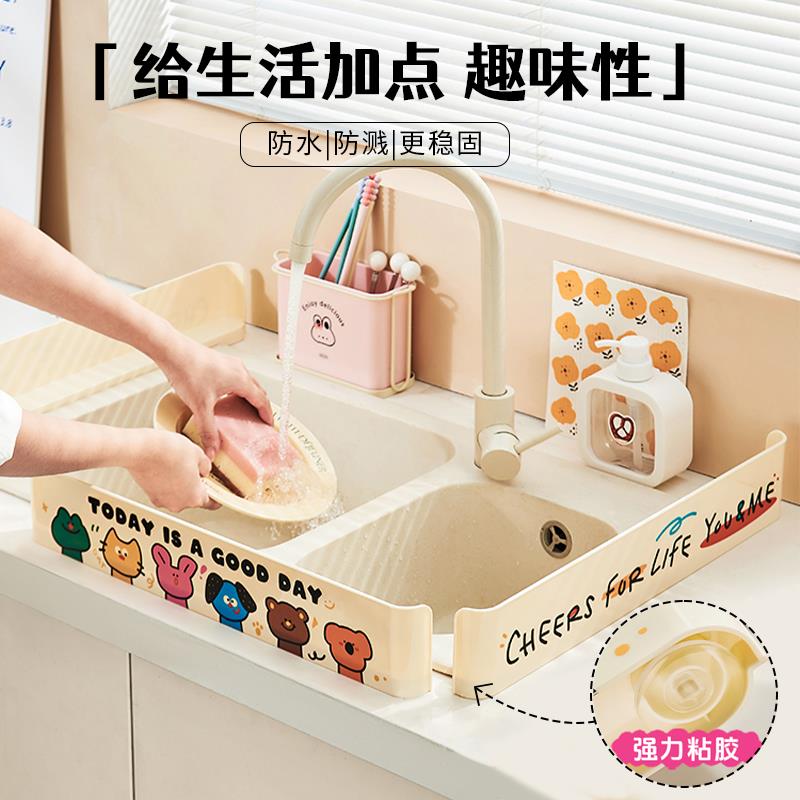 厨房水槽挡水板防水挡板台面挡水条洗手盆防溅水可爱水池挡板浴室