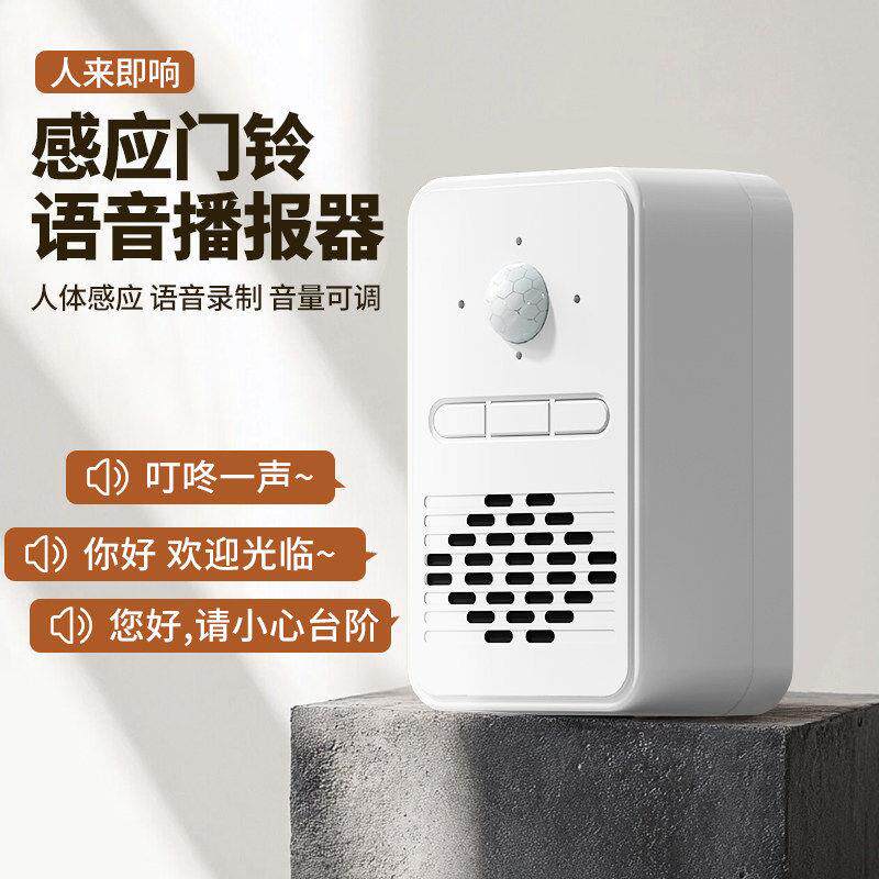 店门口进人感应器欢迎光临感应器进门大声音店面进门店叮咚提醒器