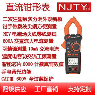 数字直流电流钳形表208D6000计数NCV火线测试温度电容600A测量