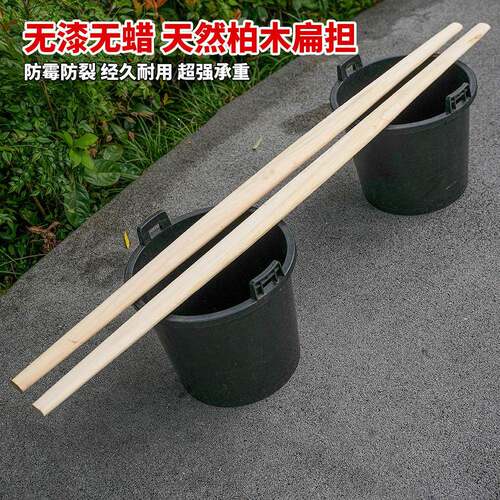 加厚柏木实木扁担加宽加长老式专用家用扁担挑水柏木农用挑担