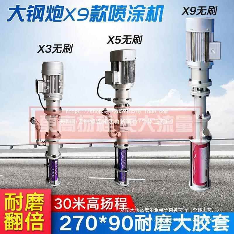 无刷大钢炮真石漆喷涂机一体机聚氨酯外墙腻子防水涂料防火喷漆机
