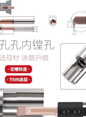 小孔径数控镗钨孔刀内床760小径镗刀MTR抗震内孔钢微孔型合金车刀