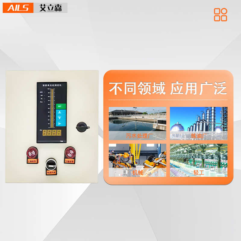 水位显示仪表 消防水箱液位计 水池水位控制器 液位变送器4~20mA