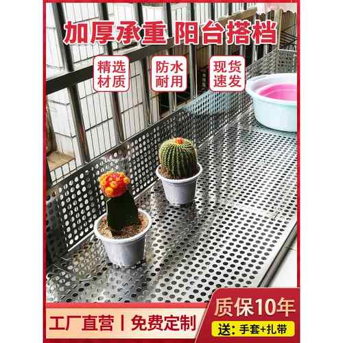 不锈钢防盗网垫安全防坠护栏垫防盗窗垫