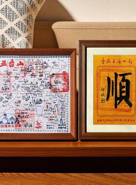 五台山朝台盖章布相框朝圣之路海南三亚观音南山寺顺盖章相框摆台