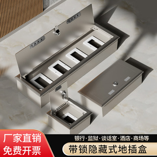 寫字樓暗裝 帶鎖保護(hù)盒墻壁銀行地面 不銹鋼開啟式 地插隱形嵌入式