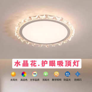 奶油防水简约新款 浪漫房间风主卧室晶客厅现代吸顶灯灯具大气2024