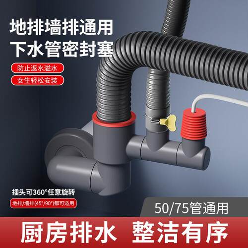 墙排三通防臭神器下水管下水器厨房下水道洗手盆排水管防返臭接头