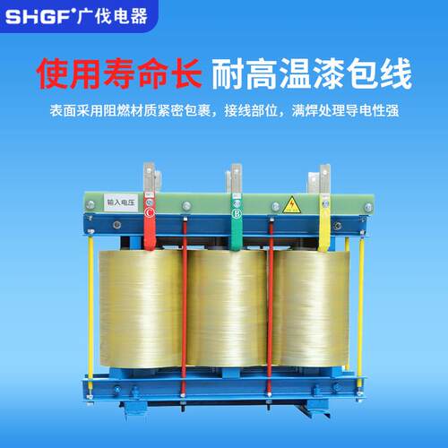 广伐三K相SGL干式ASGL-5KVA变压220V变38器0V 480V 20KV30VA大功