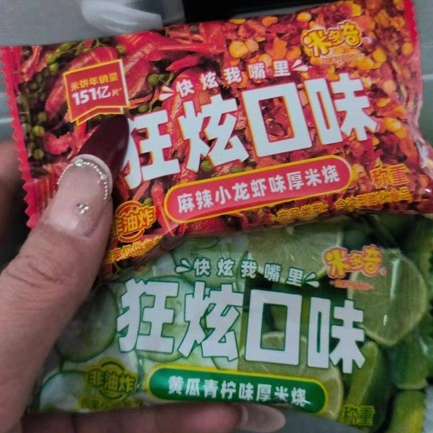 米多奇狂炫口味厚米烧香米饼仙贝雪饼麻辣小龙虾芝士玉米饼.