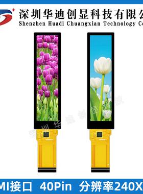 3.71寸TFT长条显示屏分辨率240x960 RGB小条屏 时间 LCM液晶显示
