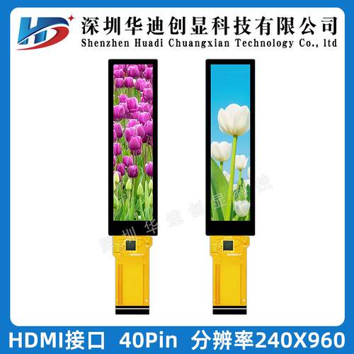 3.71寸TFT长条显示屏分辨率240x960 RGB小条屏 时间 LCM液晶显示