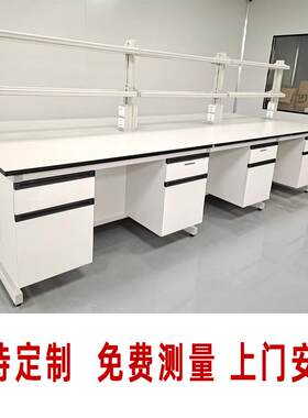 全钢实验台p钢木化实实验室学操作台边台中央台试验芯理onas全钢p