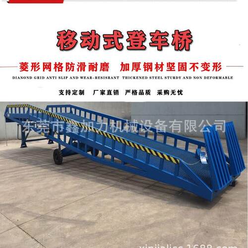 8-15吨移动式液压登车桥物流集装箱装卸货平台高度调节液压登车桥