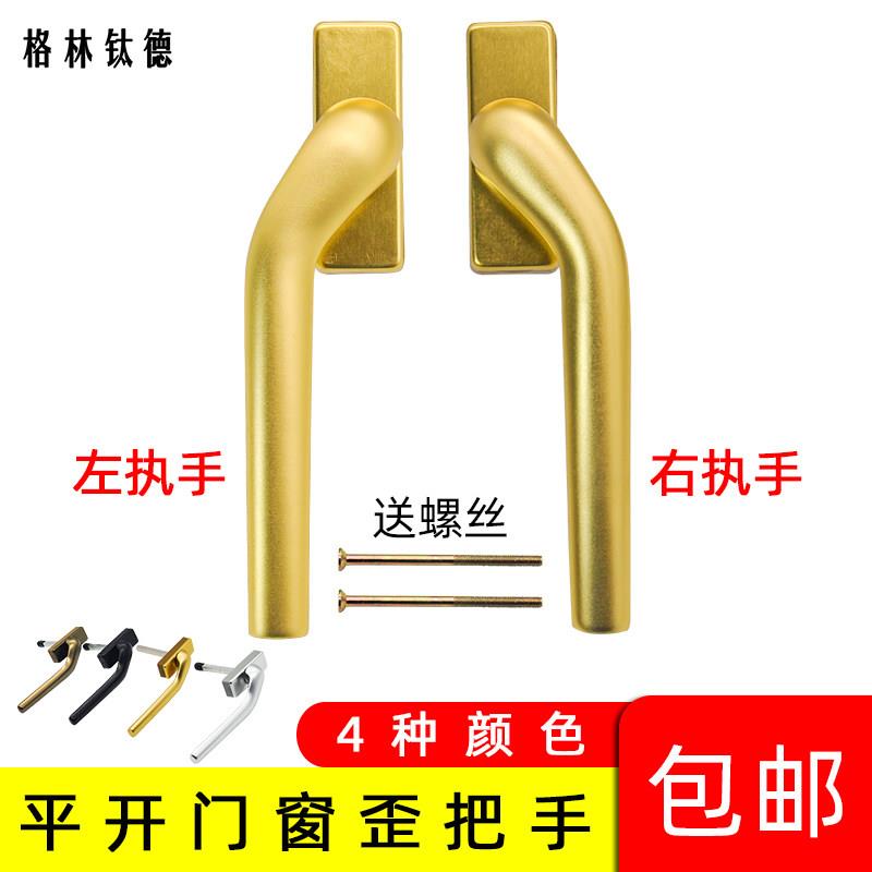 纱帘一体歪把手双层窗户扁平执手塑钢铝合金平开 门窗拉手弯柄执