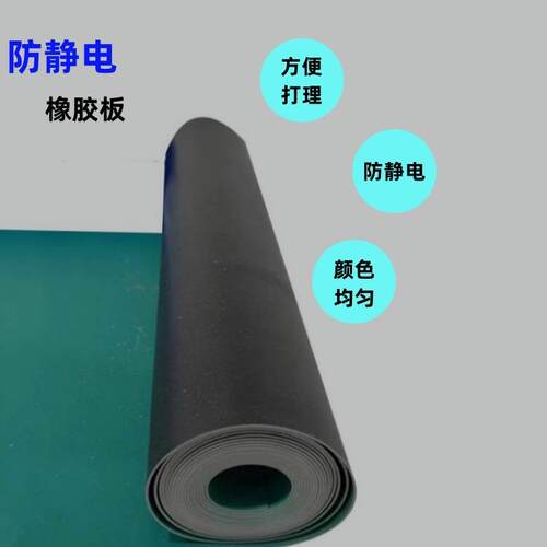 耐磨防滑绿色绝缘桌布实验室流水线耐磨工作台维修桌防静电橡胶板