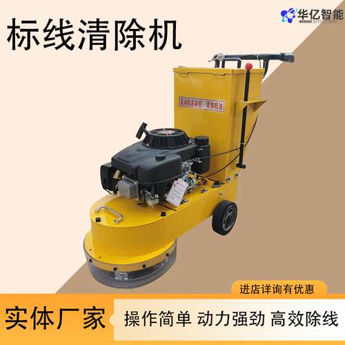 市政道路标线清除机小型热熔旧线打磨机汽油手推式路面除线机