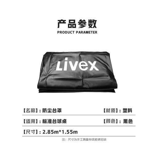 台球桌台罩防尘罩标准桌球台盖布 HZ01