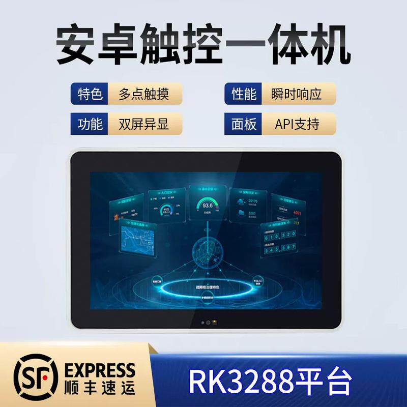 13.3寸工业安卓触摸液晶显示屏工控一体机显示器嵌入式贩卖机屏幕