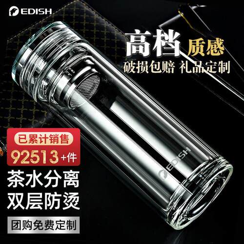 壹滴水EDISH双层玻璃杯加厚高档水晶杯子可携式商务泡茶杯礼品定