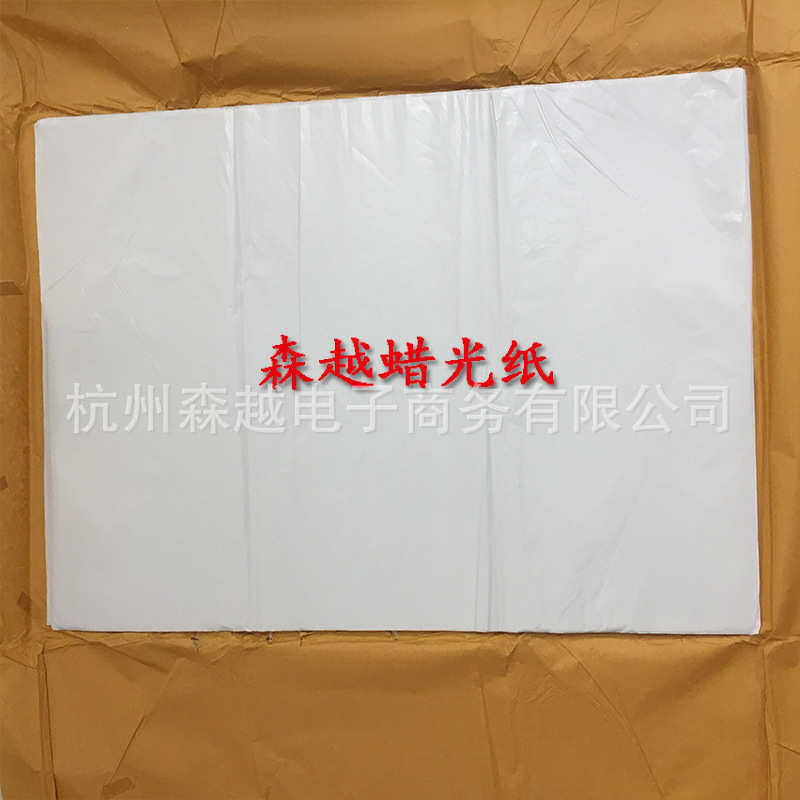 批发蜡光纸 半透明23g光滑牛油纸750*1000防油防潮纸隔离纸包装纸,居家日用,防潮垫/抽屉垫,淘宝优惠券,粉丝福利购,淘宝优惠卷